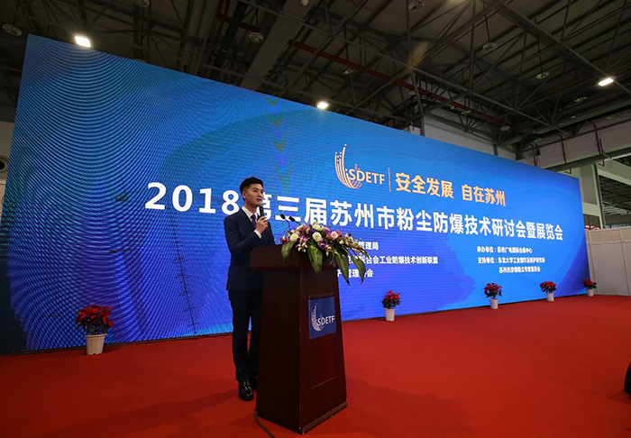 粉塵防爆展 有限空間展 粉塵防爆展 有限空間展