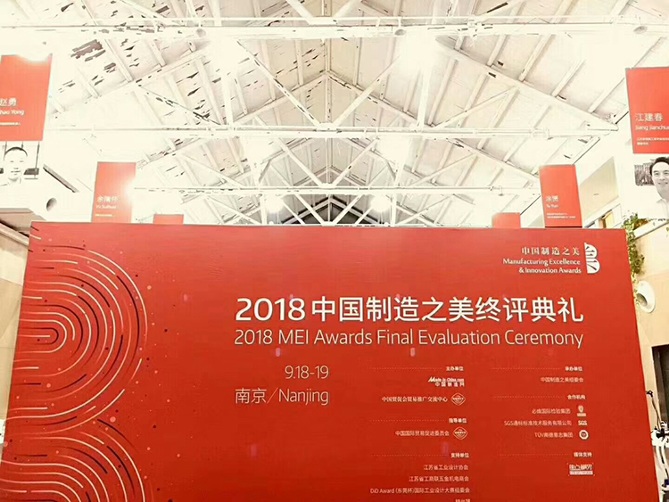 中國(guó)制造之美評(píng)選現(xiàn)場(chǎng) 中國(guó)制造之美評(píng)選現(xiàn)場(chǎng)