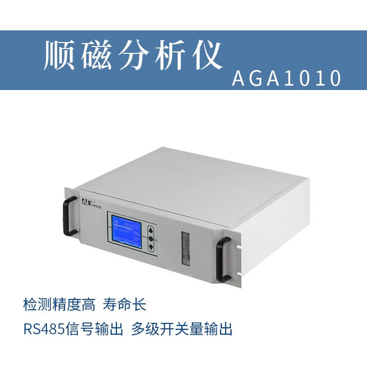 氧氣分析儀 氧氣分析儀