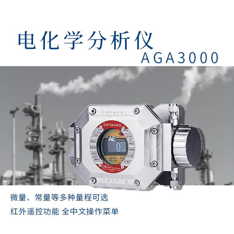 氧氣濃度分析儀 氧氣濃度分析儀