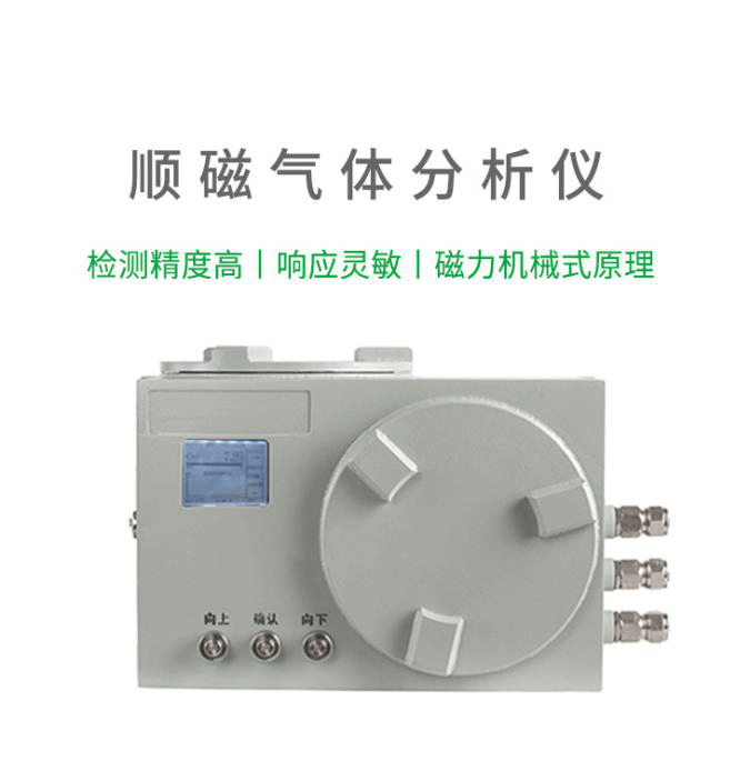 防爆在線式氧含量檢測儀 防爆在線式氧含量檢測儀
