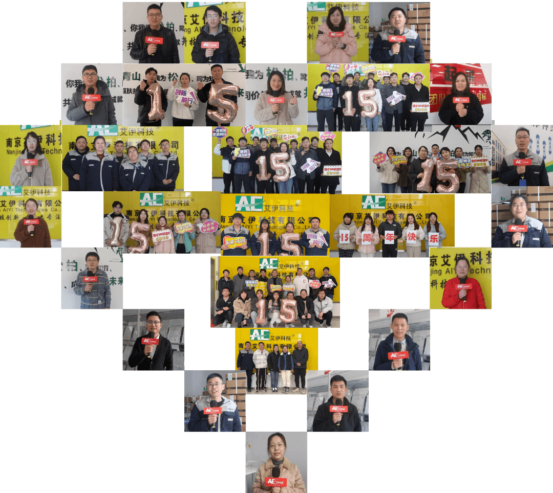 艾伊科技 艾伊科技