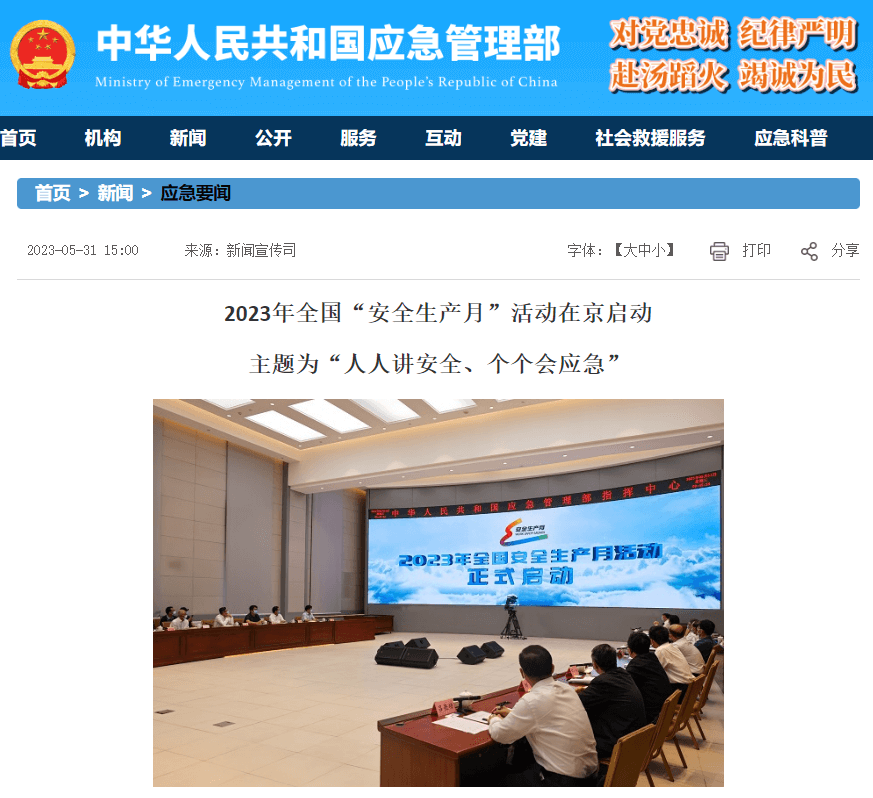 艾伊科技 艾伊科技