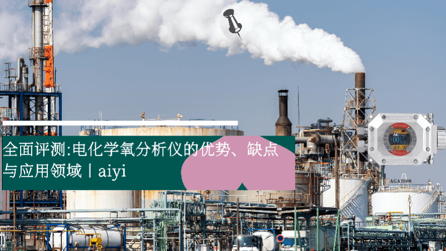 內(nèi)蒙古電化學(xué)氧含檢測儀 內(nèi)蒙古電化學(xué)氧含檢測儀