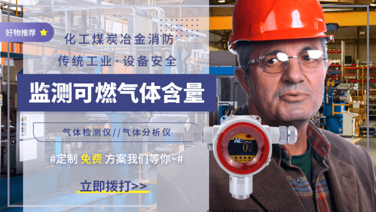 異丁烷可燃氣體報警器 異丁烷可燃氣體報警器