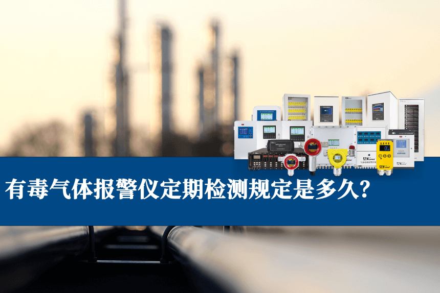 固定氫氣一氧化碳有毒氣體探測(cè)器 固定氫氣一氧化碳有毒氣體探測(cè)器