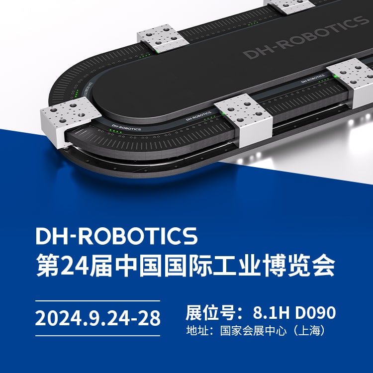 DH-ROBOTICS SHOW
