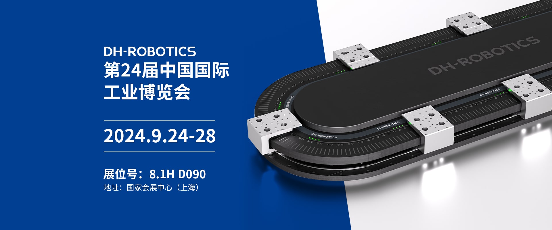 DH-ROBOTICS SHOW